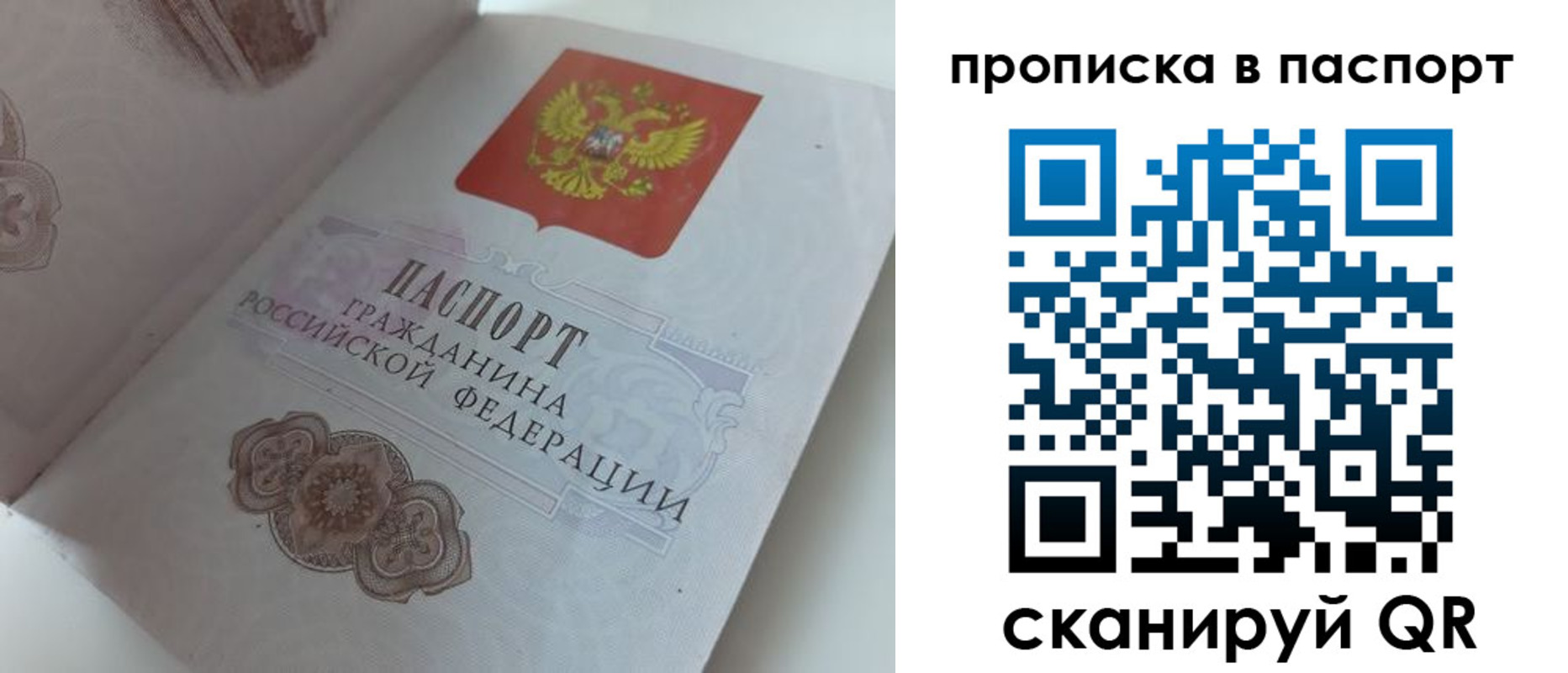 временная регистрация госуслуги в Цимлянске