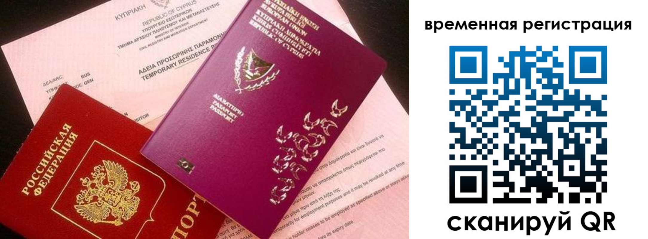 прописка иностранных граждан в Цимлянске