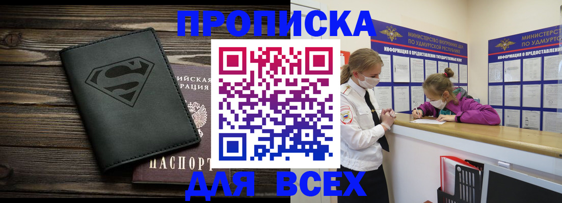 найти адрес прописки в Цимлянске