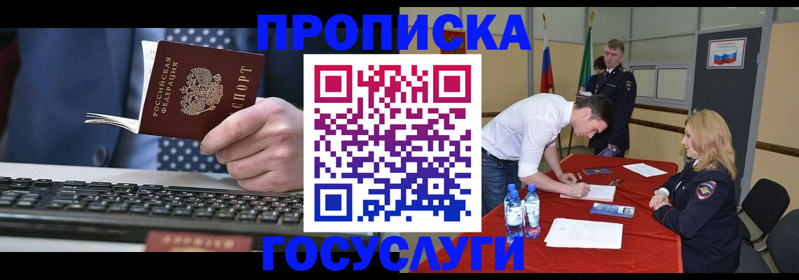 где прописаться в Цимлянске